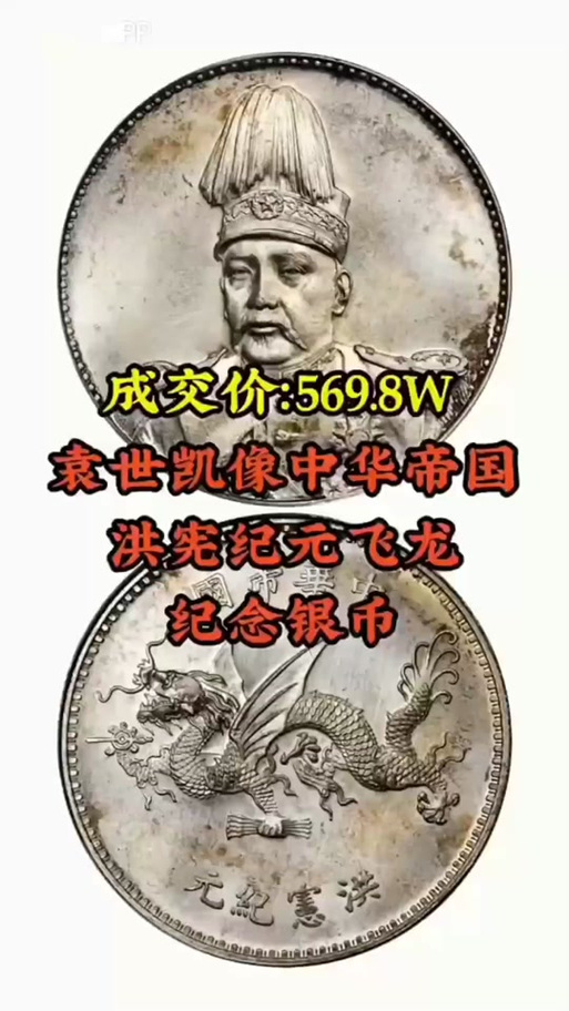 飞龙币真品暗记在哪里截图