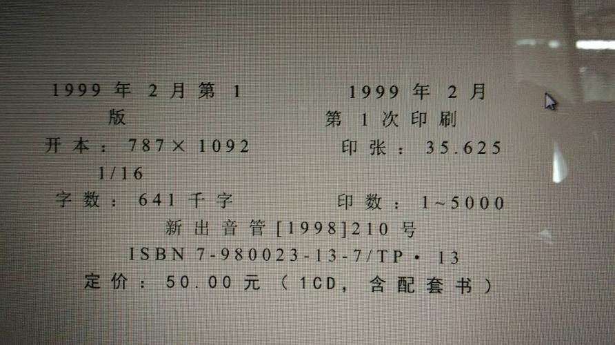 开本是什么意思