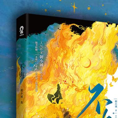 朝小诚txt缩略图