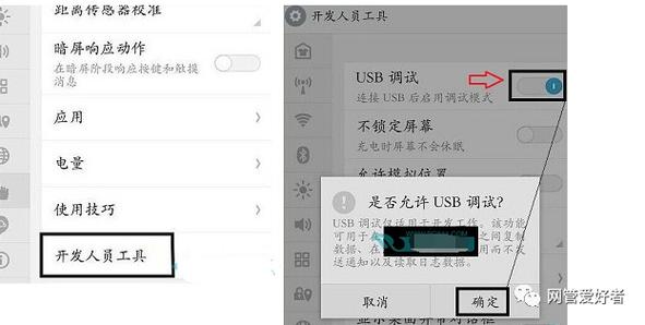 不打开usb调试怎样连接电脑