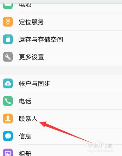vivo手机电话号导入手机