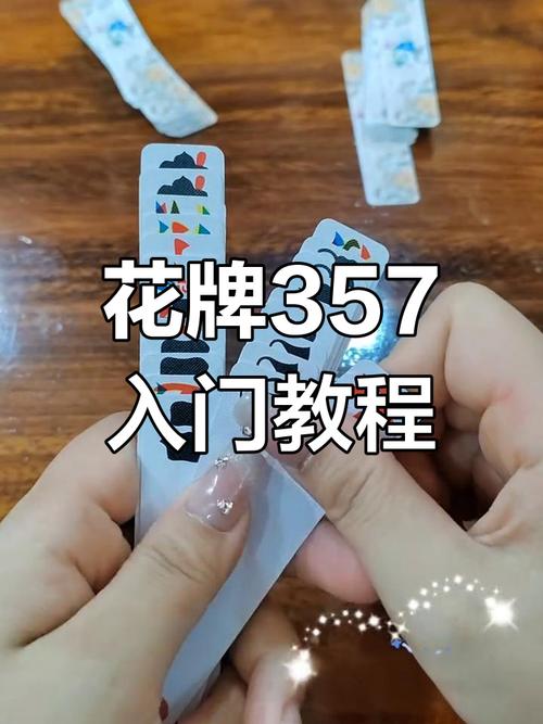 宜昌花牌入门教程