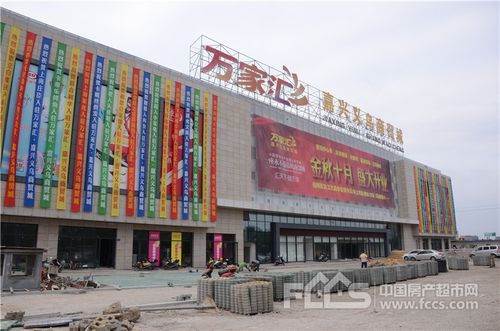 嘉兴房产超市网官网图标