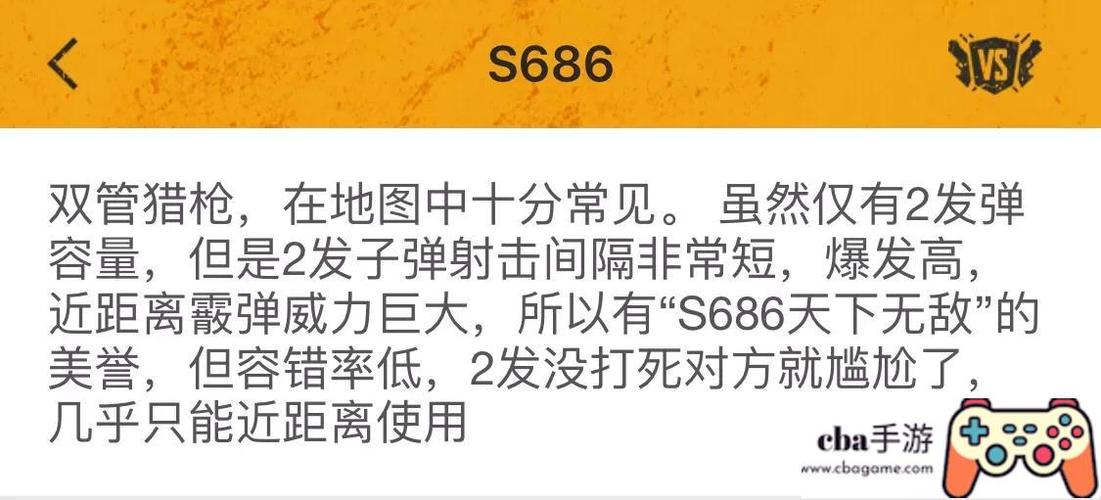 吃鸡近距离怎么打截图