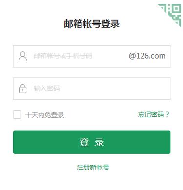 登录126免费邮箱缩略图