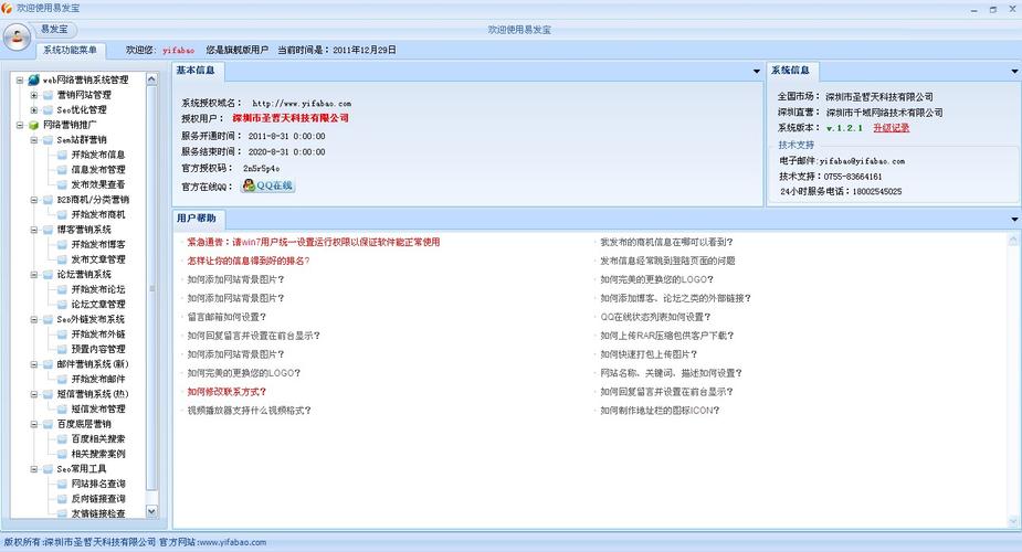 易路发商城业务图标