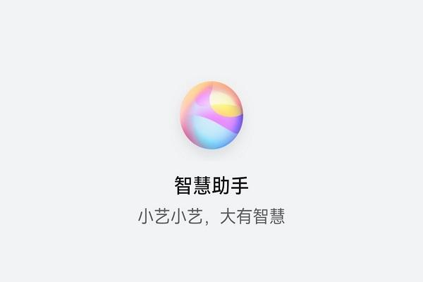 华为语音智能助手叫什么缩略图