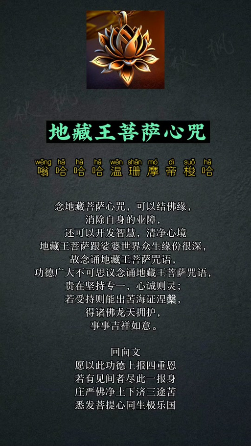 什么人不能念地藏经