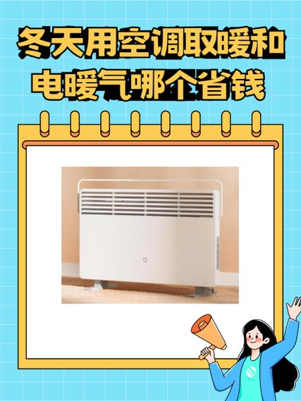 没有暖气怎么取暖省钱