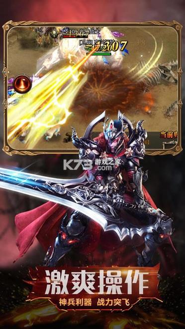 魔界封神破解版九游缩略图