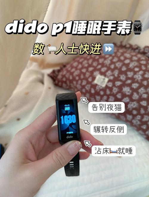 dido手环蓝牙连接不上