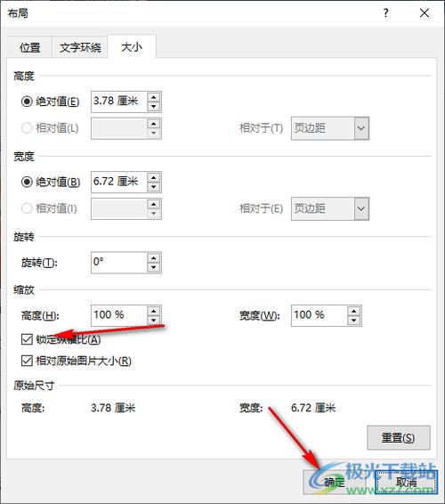 如何缩小照片比例,不是裁剪缩略图