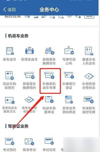 湖南电动车上牌app