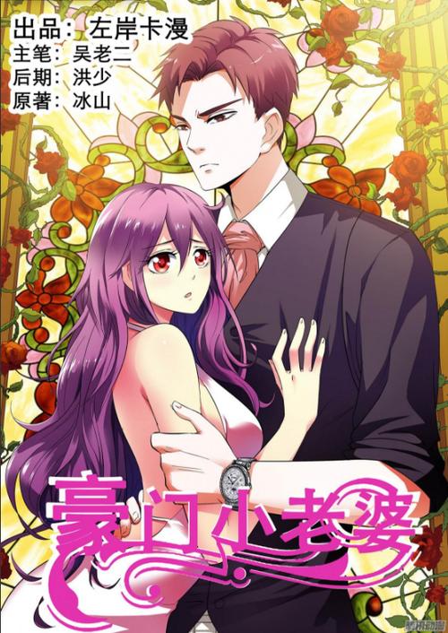 《豪门小老婆》作者:古默