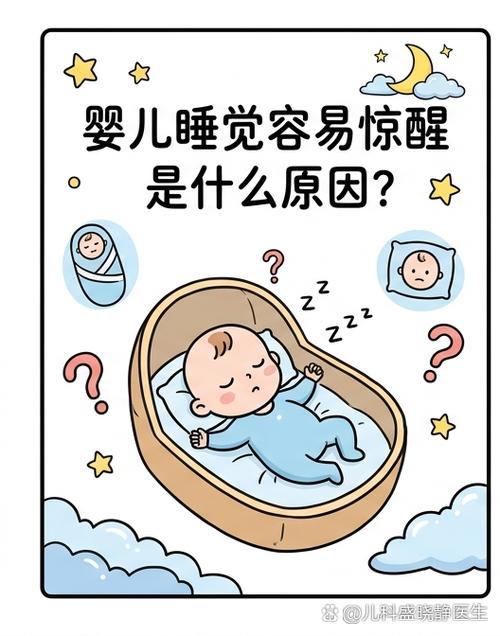 孩子睡眠浅容易醒是什么原因