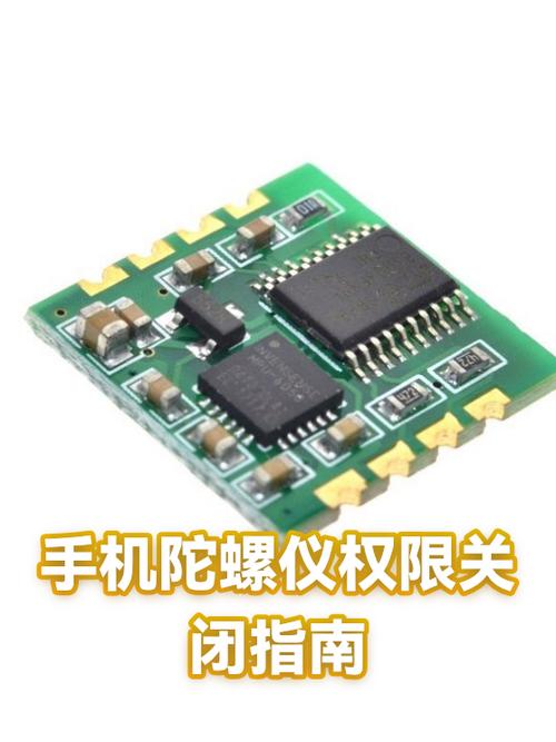 陀螺仪权限怎么关