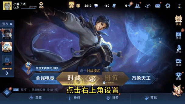 王者荣耀内存占用太大怎么清理图标