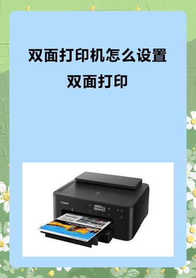 惠普m405d设置自动双面打印的说明截图