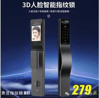 惠普智能门锁怎么样