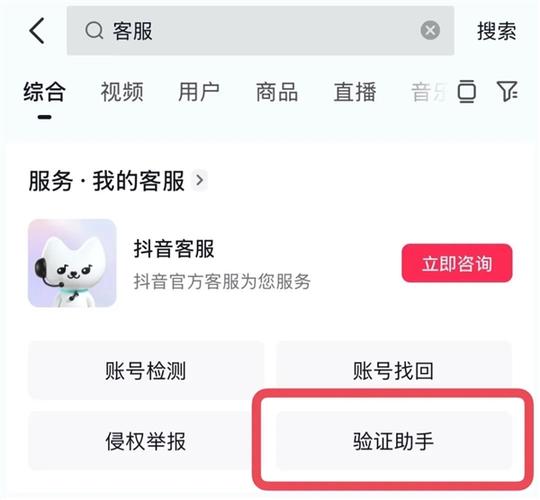 怎么找回抖音原来的账号