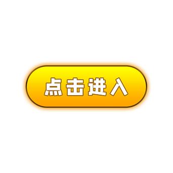 防止按钮多次点击