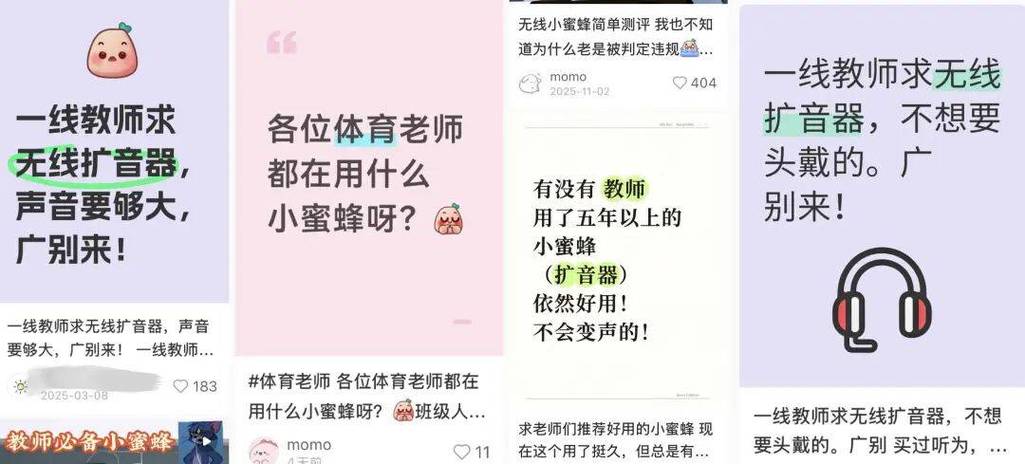 老师用的小蜜蜂哪种品牌好