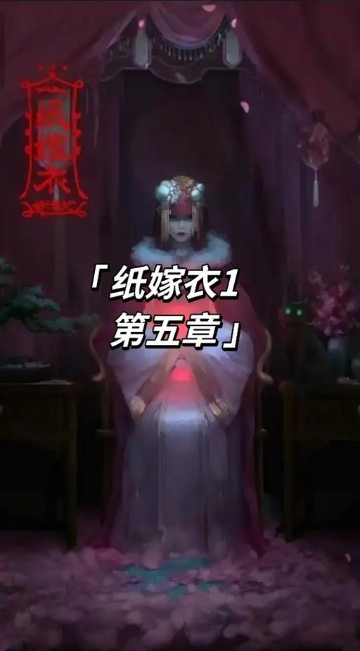 纸嫁衣游戏玩法缩略图