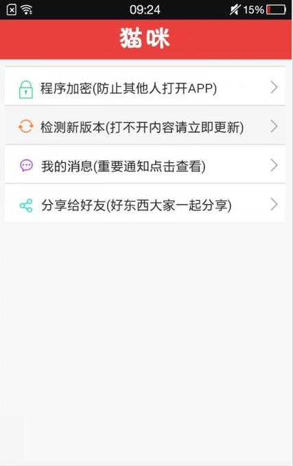 猫咪官方app网页版入口杀毒图标