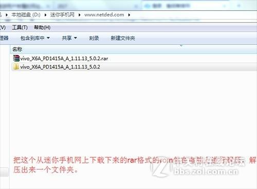 vivo卡刷包和线刷包的区别