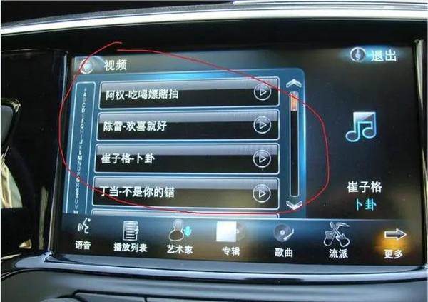 u盘音乐怎样导入汽车
