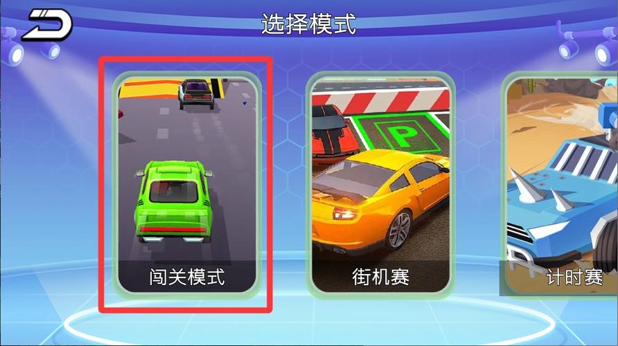 欢乐竞速无限金币