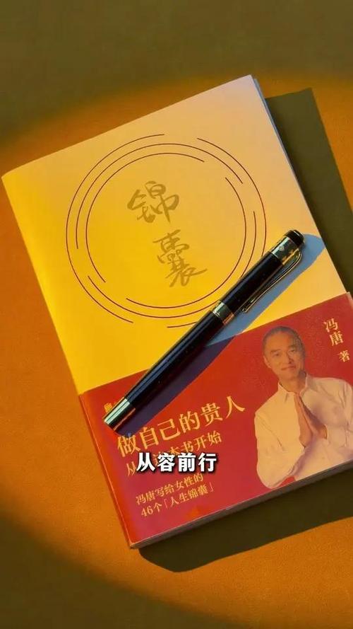 冯唐锦囊在线阅读图标