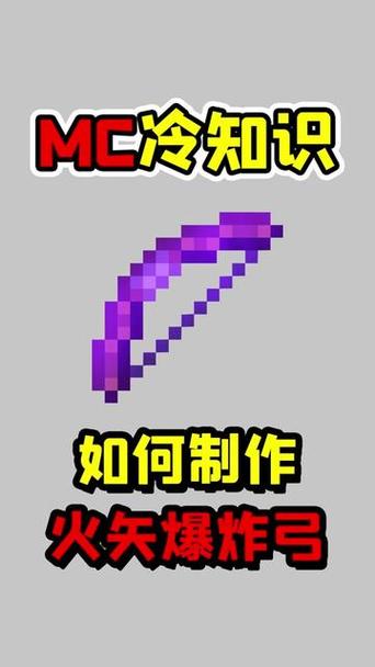 弓箭怎么附魔