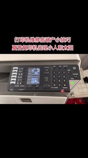 夏普ar3148n控制面板故障指示灯截图