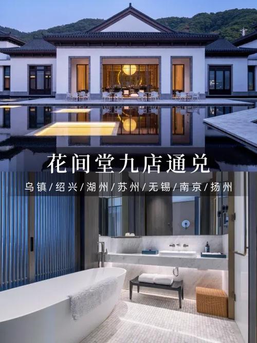 花间堂app可信吗