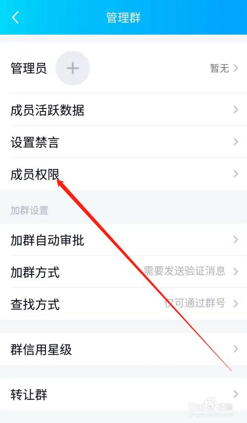 qq拒绝群邀请
