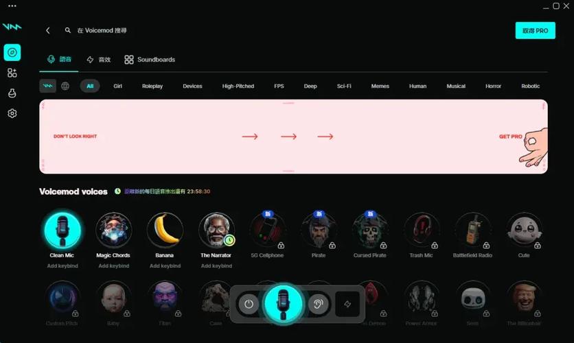 voicemod变声器免费版