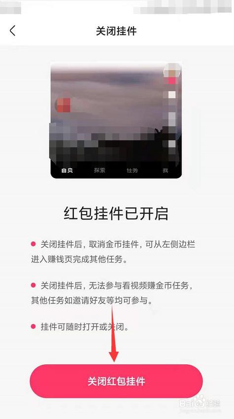 抖音挂件关闭了怎么打开图标