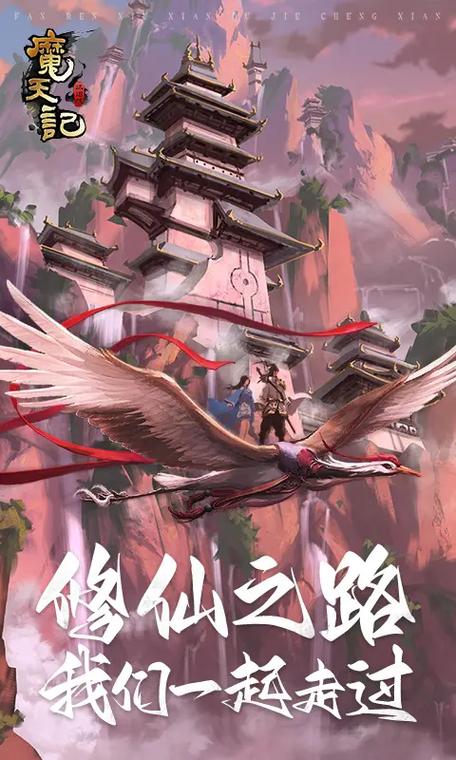 魔天记手游吧图标