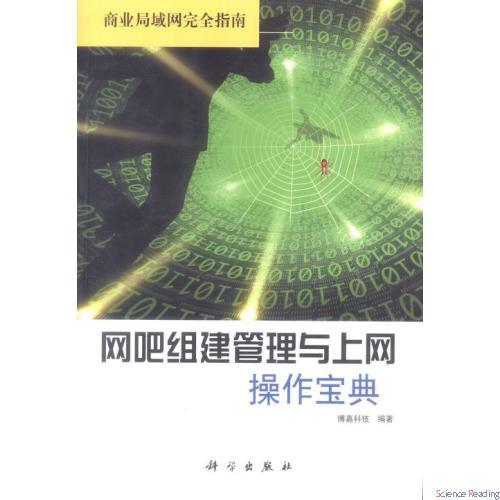 网咖怎么管理好自己的员工