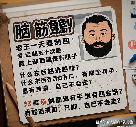 脑筋急转弯10-14岁爆笑