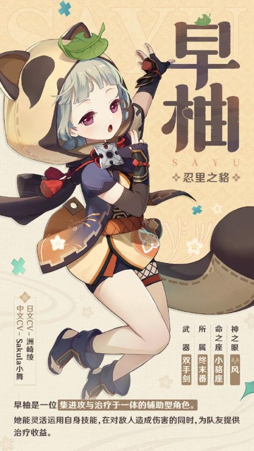 原神新手适合培养的角色