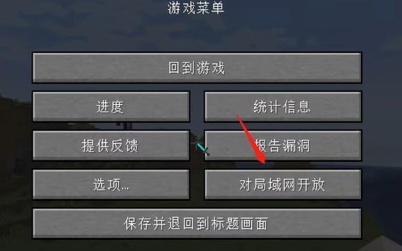 怎么在平板上下载我的世界电脑版