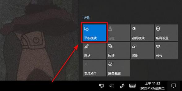 电脑改成平板模式图标