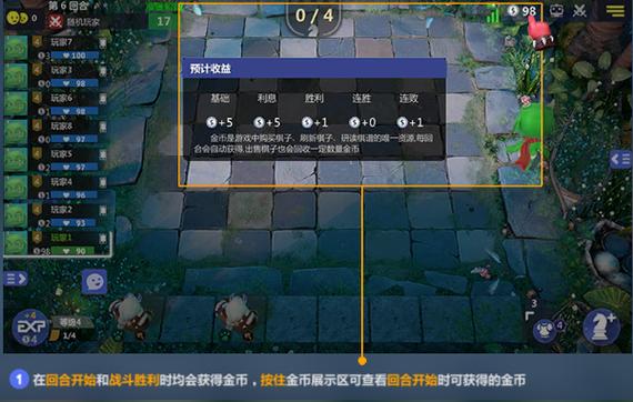 多多自走棋棋子刷新概率