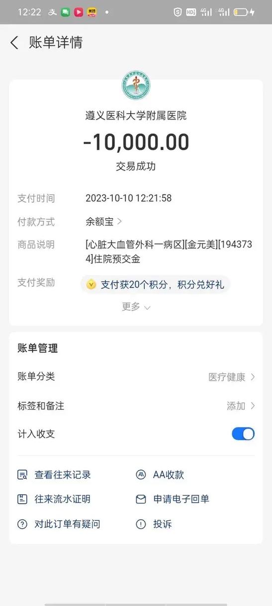 电视缴费怎么用手机交