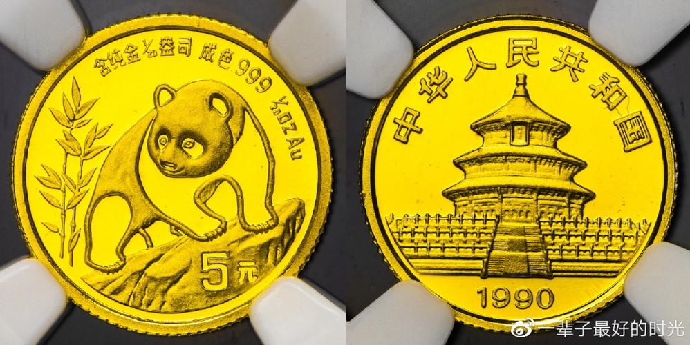 1990熊猫铜质最贵图片截图