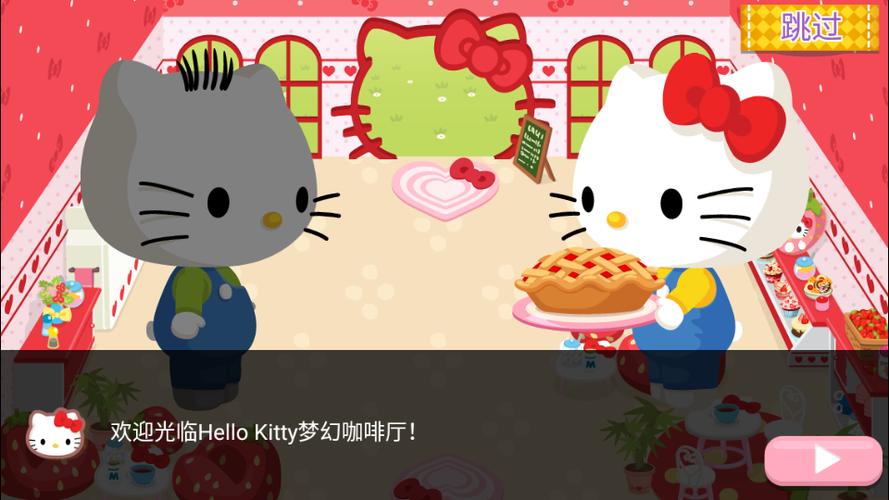 hellokitty假日篇咖啡厅缩略图