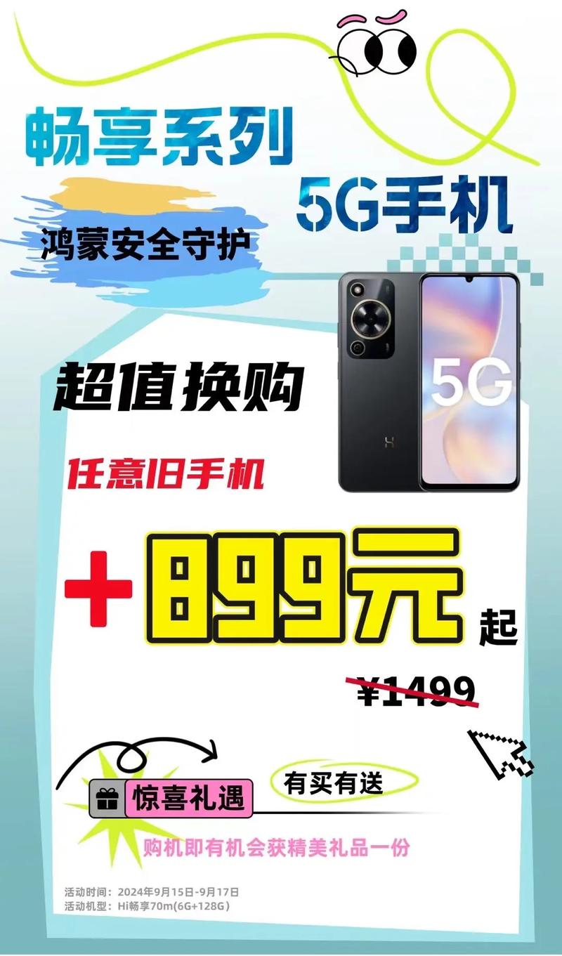 找靓机500优惠券码缩略图