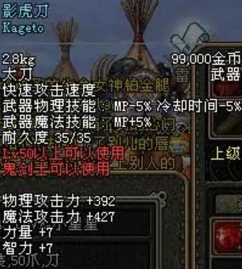 影虎刀